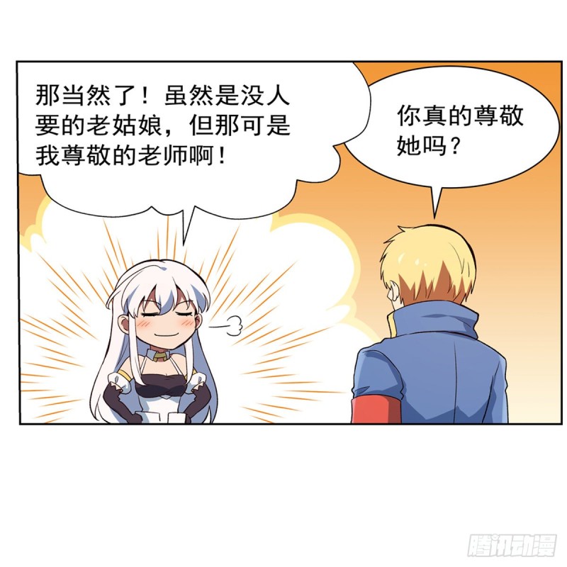 失业魔王动第2季在线观看免费版漫画,第153话 女儿奴1图