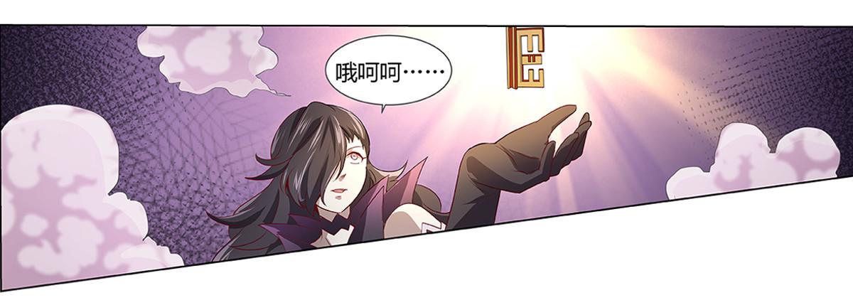 失业魔王动第2季在线观看免费版漫画,第二十四话1图