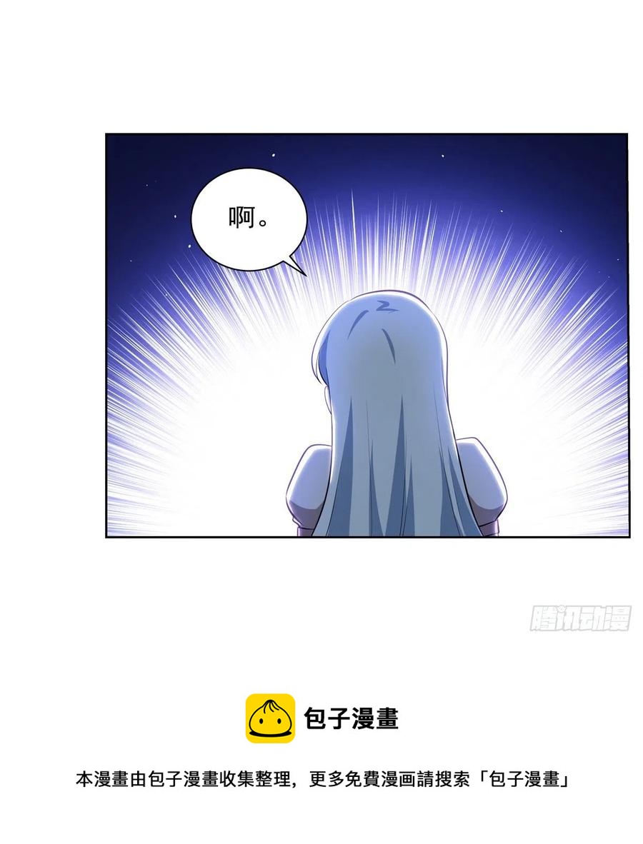 失业魔王漫画,第261话 永夜帝国1图
