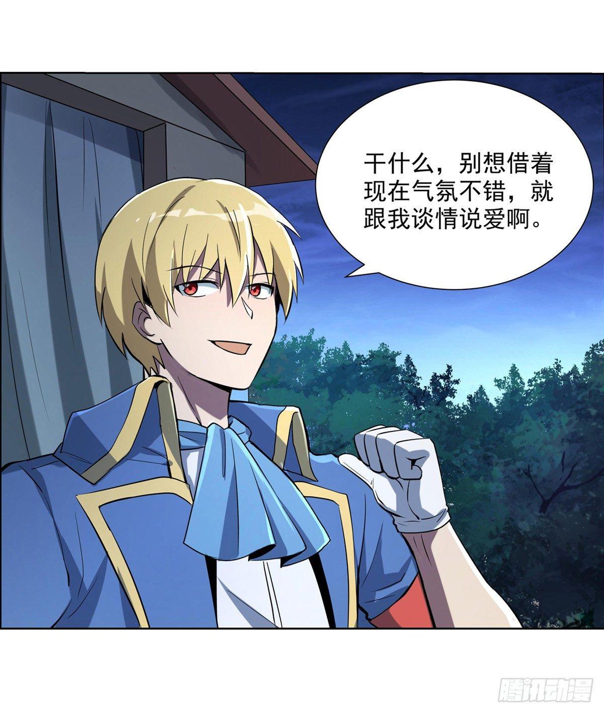 失业魔王动第2季在线观看免费版漫画,第七十三话1图