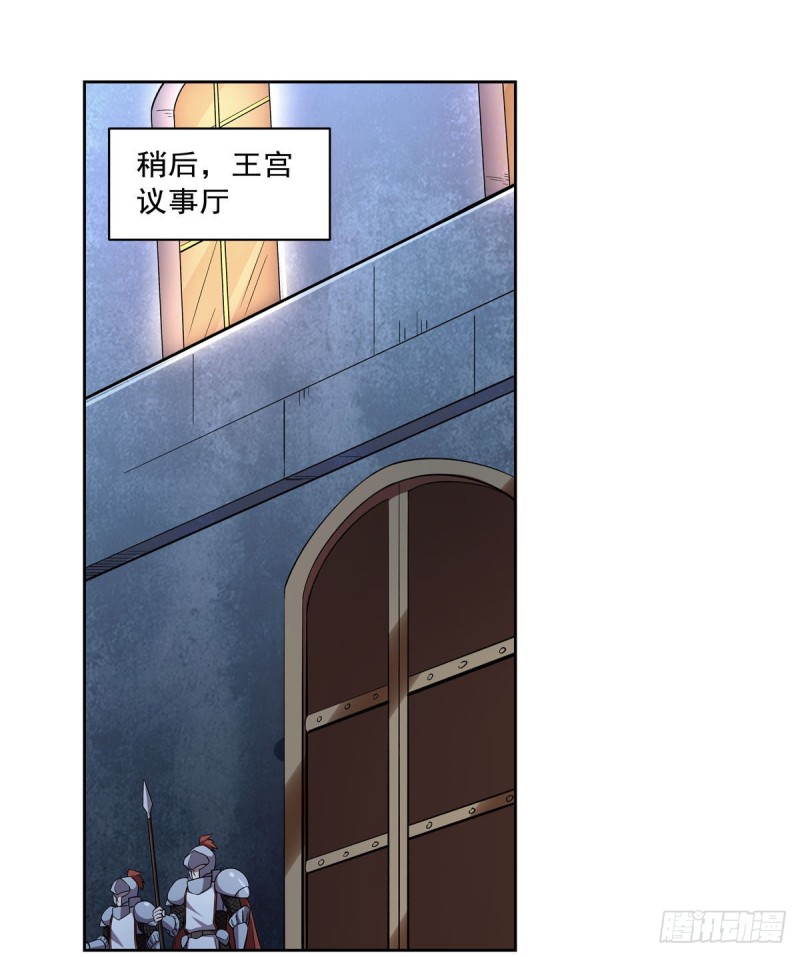 失业魔王动第2季在线观看免费版漫画,第181话 密会女王2图