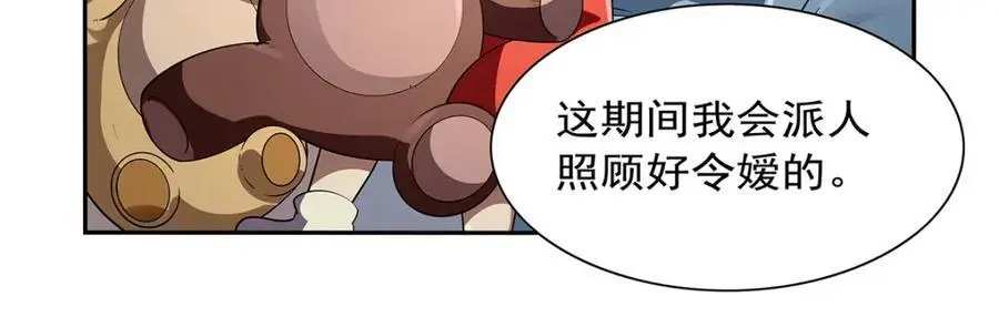 失业魔王漫画,第395话 天使受难地1图