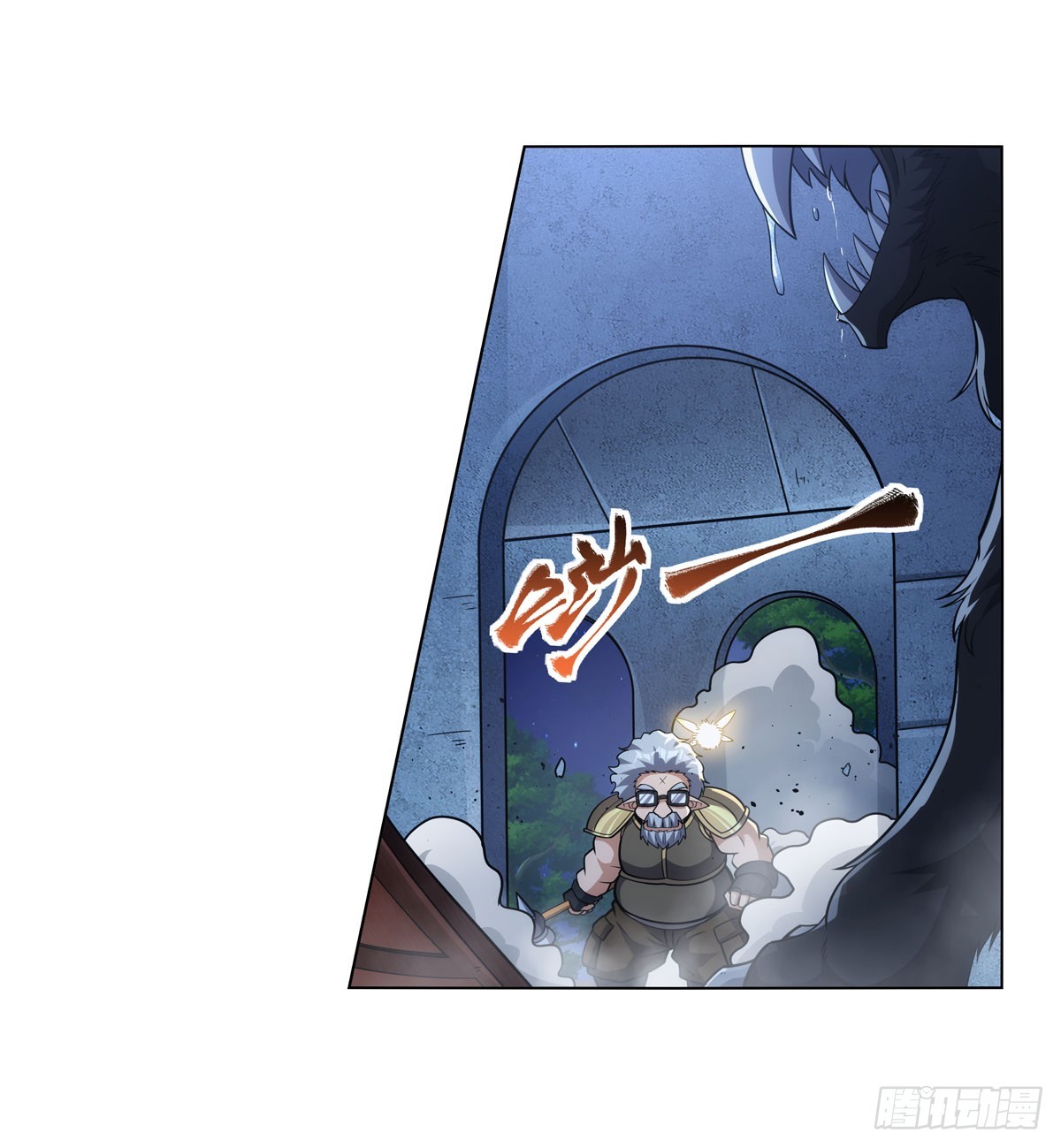 失业魔王听书免费漫画,第335话 人类小崽子1图