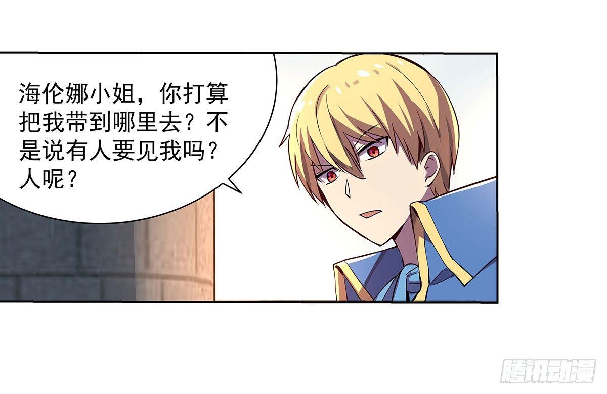 失业魔王听书免费漫画,第四十三话1图