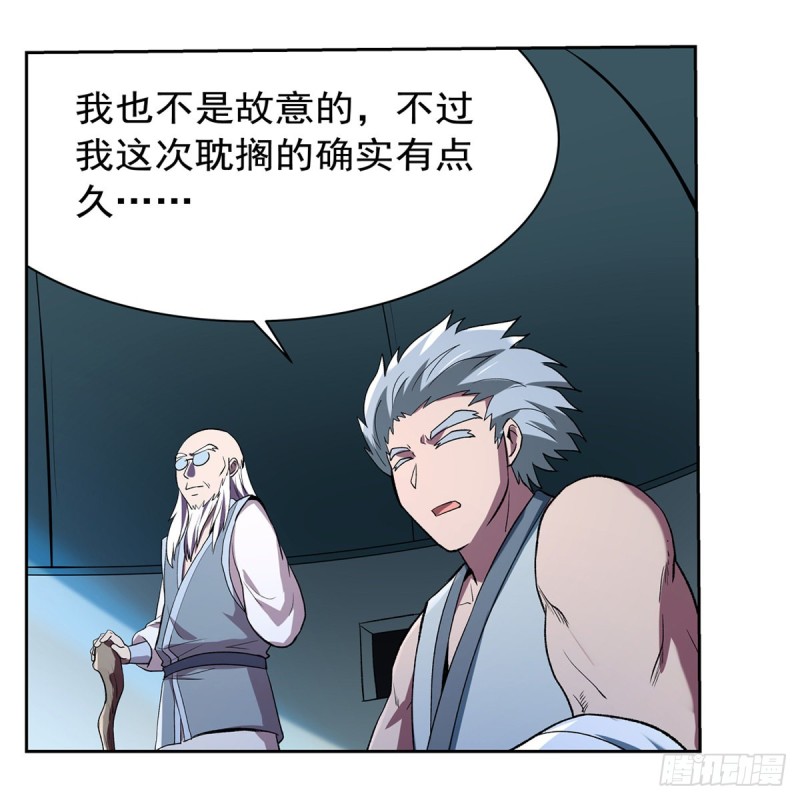 失业魔王漫画,第136话 惊雷格斗术1图