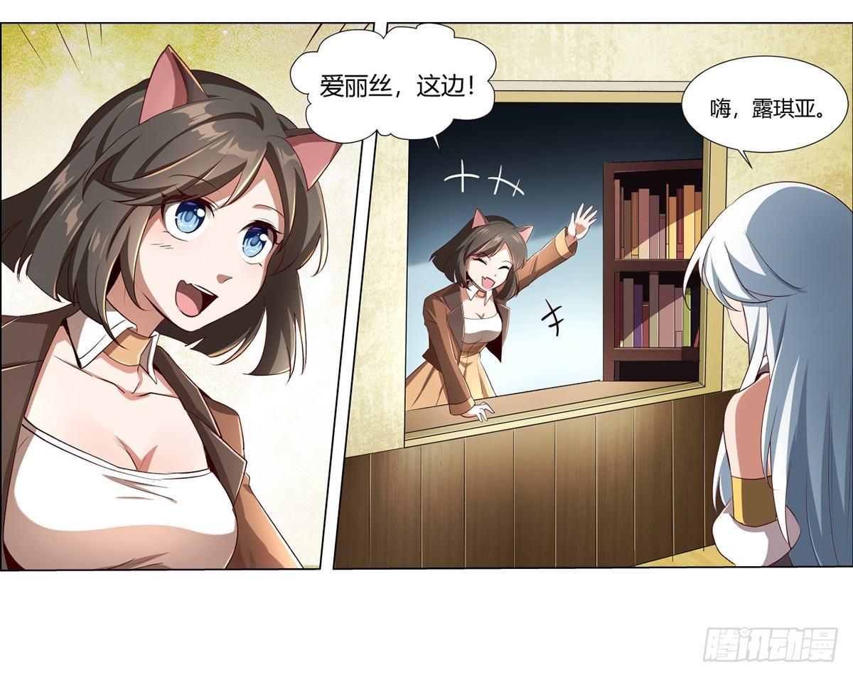 失业魔王漫画,第二十五话2图