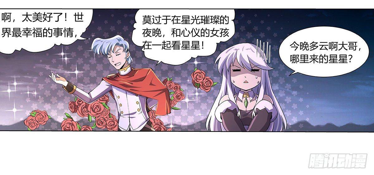 失业魔王动第2季在线观看免费版漫画,第二十九话1图