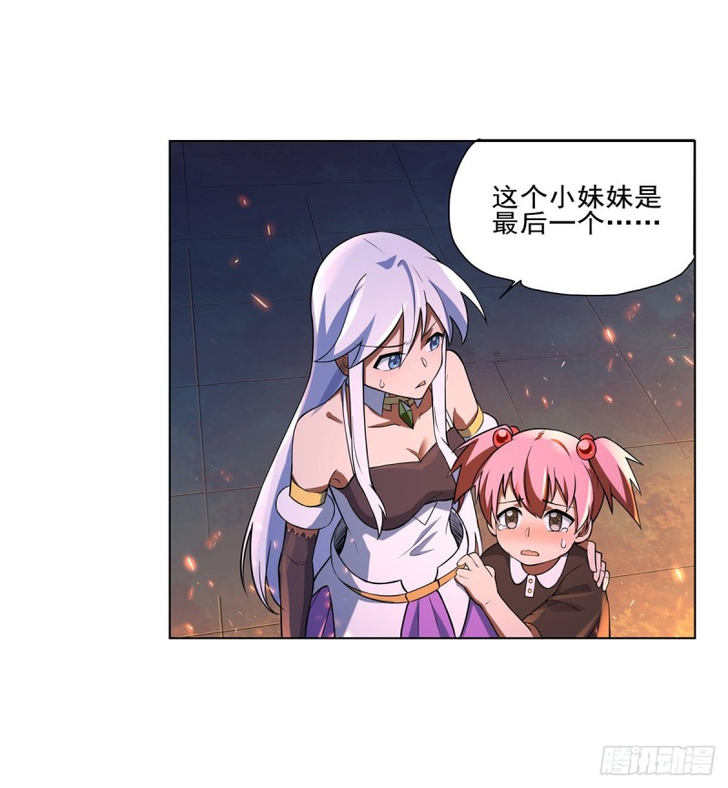 失业魔王动第2季在线观看免费版漫画,第九十六话 利剑1图