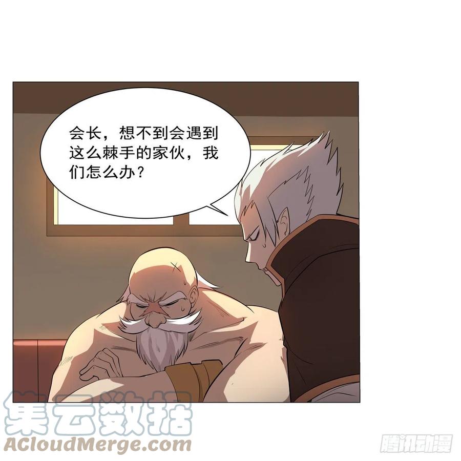 失业魔王听书免费漫画,第250话 第十二骑士2图