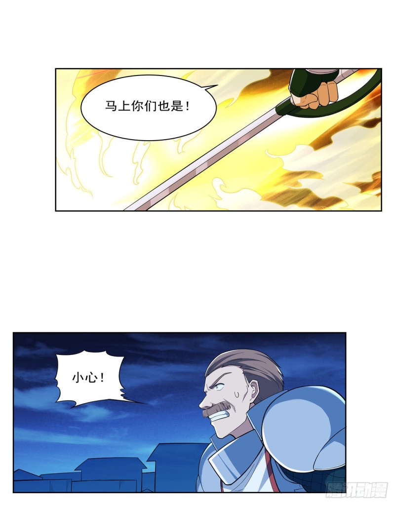 失业魔王动第2季在线观看免费版漫画,第166话 最快的男人1图