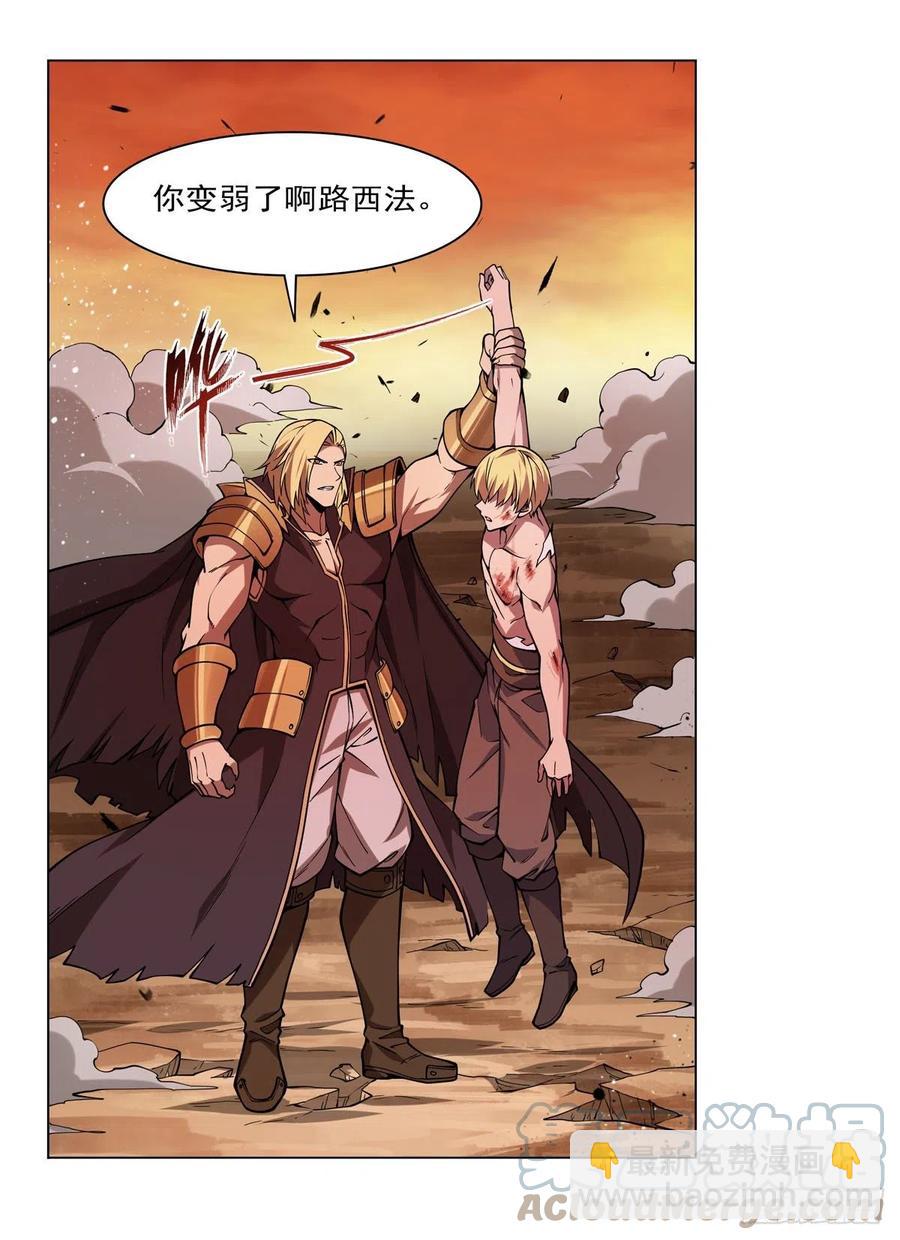 失业魔王动第2季在线观看免费版漫画,第245话 愤怒的拳头1图