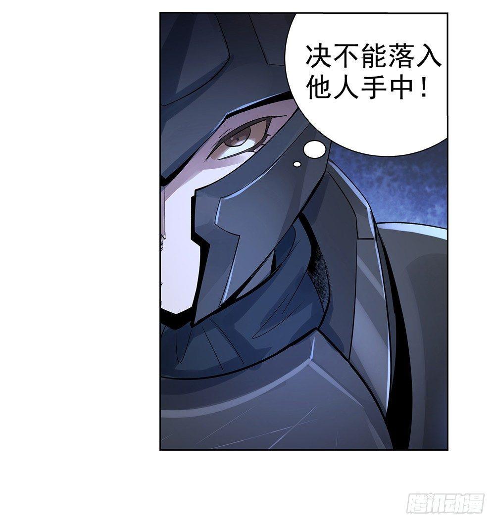 失业魔王听书免费漫画,第三十五话2图