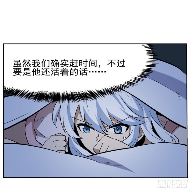失业魔王动第2季在线观看免费版漫画,第116话 梅林的弱点1图