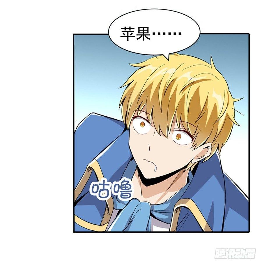 失业魔王漫画,第七话2图