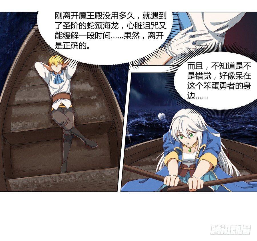 失业魔王听书免费漫画,第五话1图