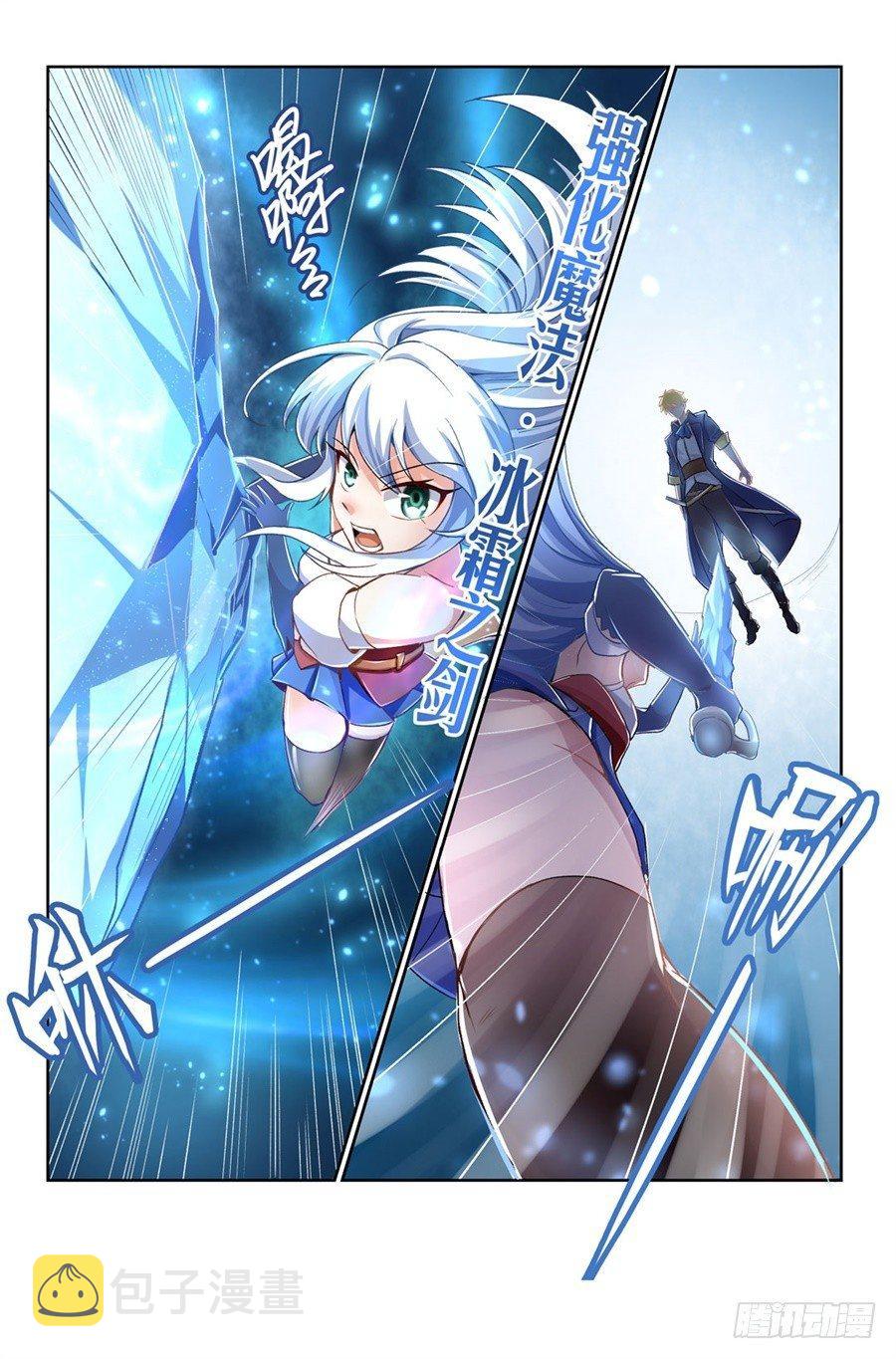 失业魔王听书免费漫画,序章1图