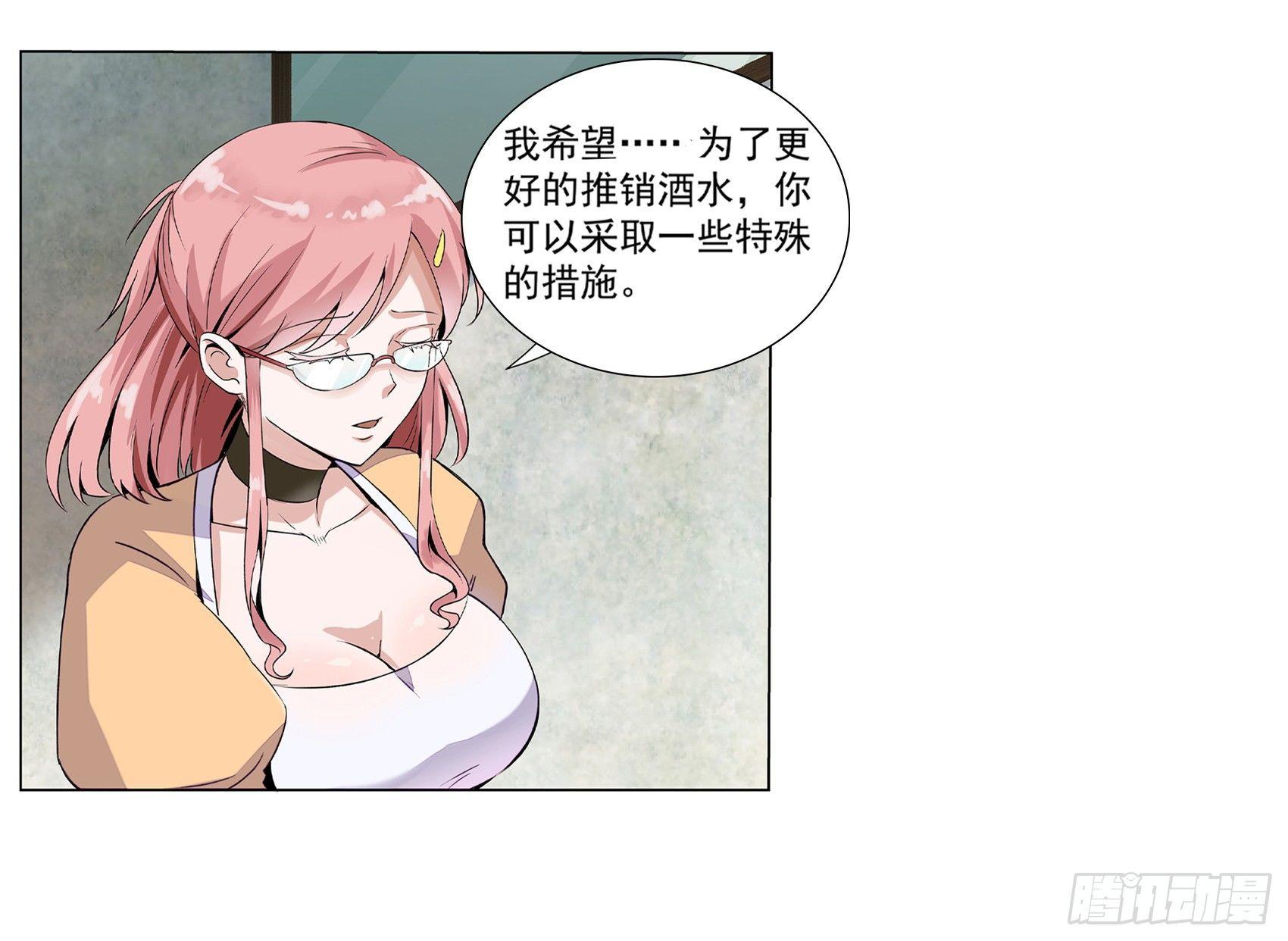 失业魔王动第2季在线观看免费版漫画,第九话2图