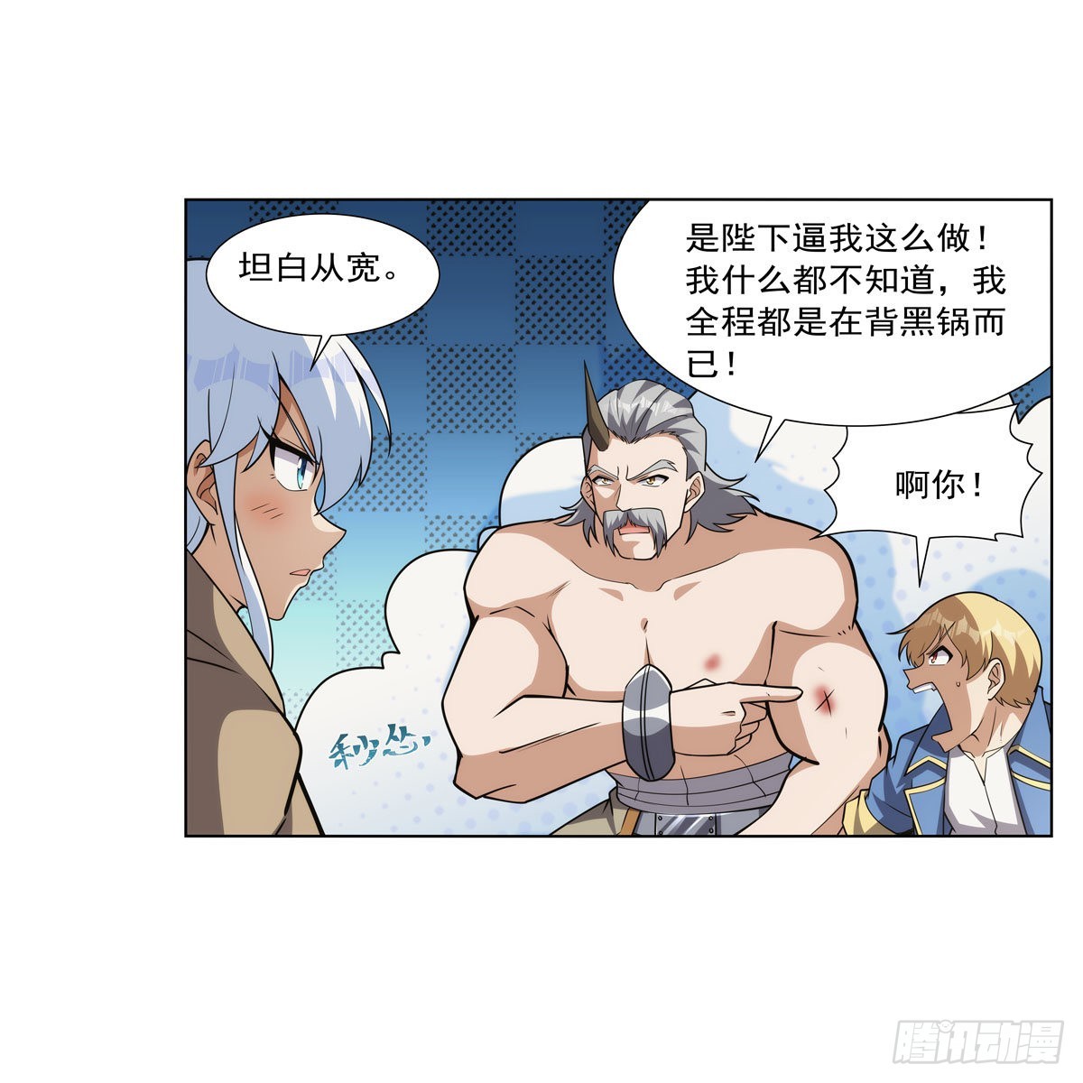 失业魔王动第2季在线观看免费版漫画,第325话 陛下的奴隶2图