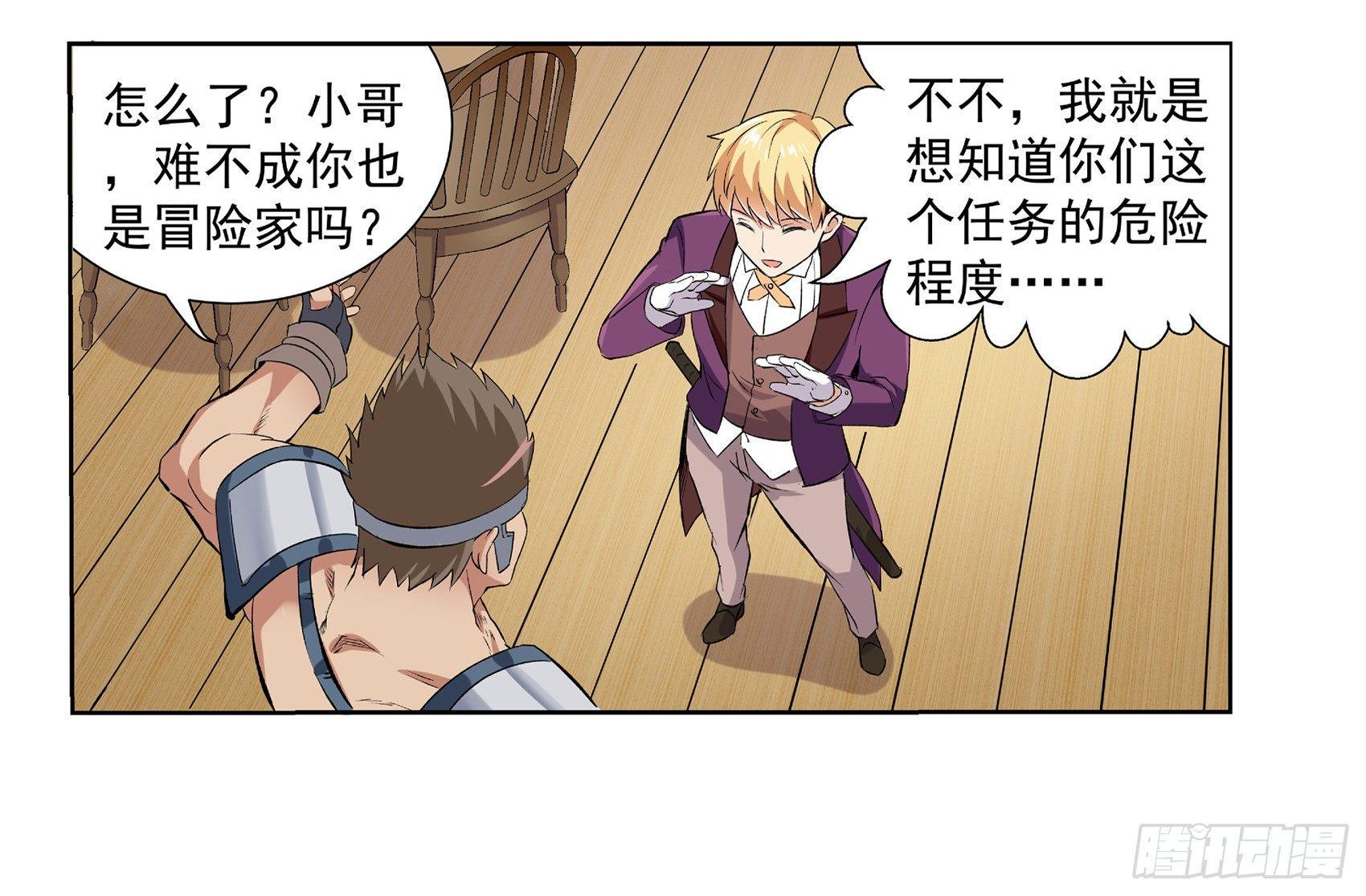 失业魔王动第2季在线观看免费版漫画,第十话2图