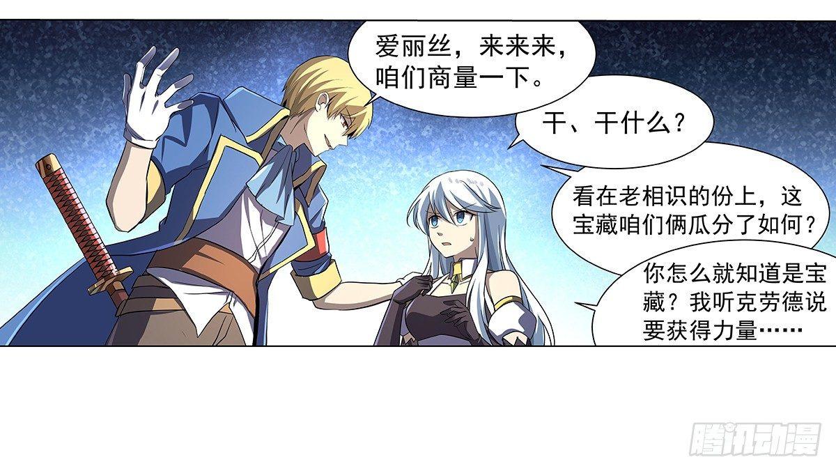 失业魔王动第2季在线观看免费版漫画,第三十六话1图