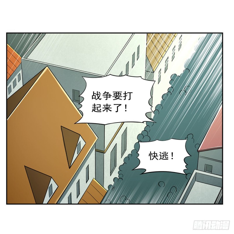 失业魔王动第2季在线观看免费版漫画,第169话 湖中妖精艾德摩拉1图