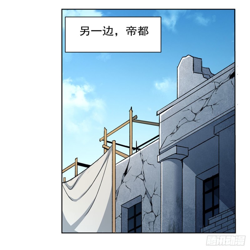 失业魔王动第2季在线观看免费版漫画,第175话 好色大魔王2图