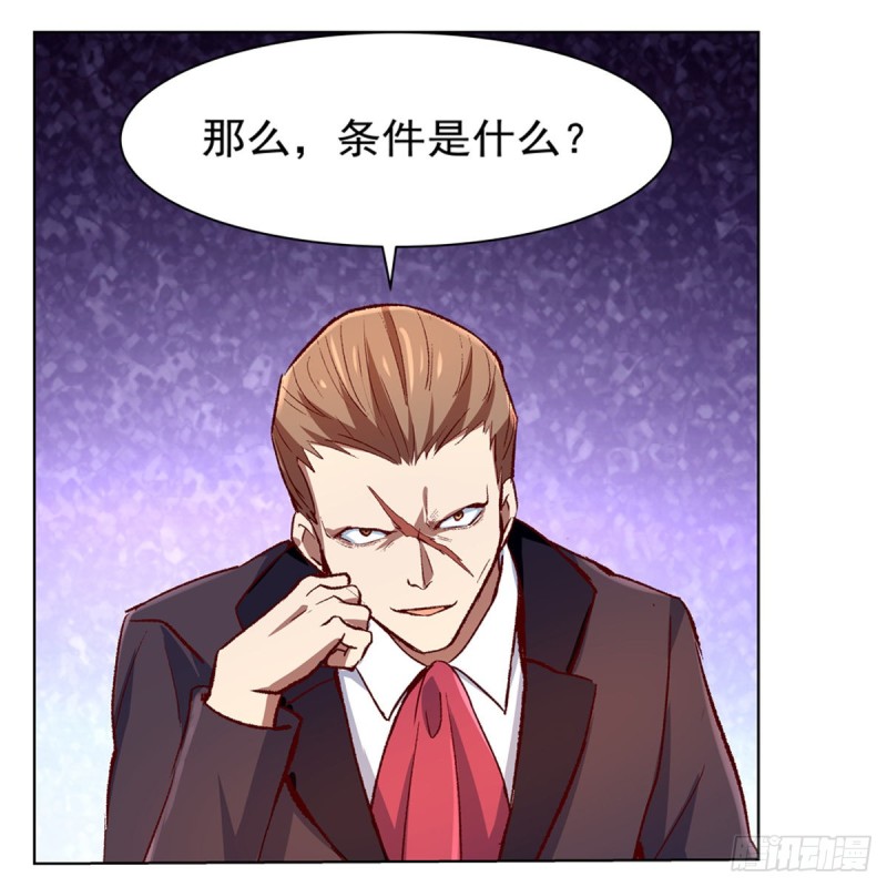失业魔王动第2季在线观看免费版漫画,第139话 紧急讨伐2图