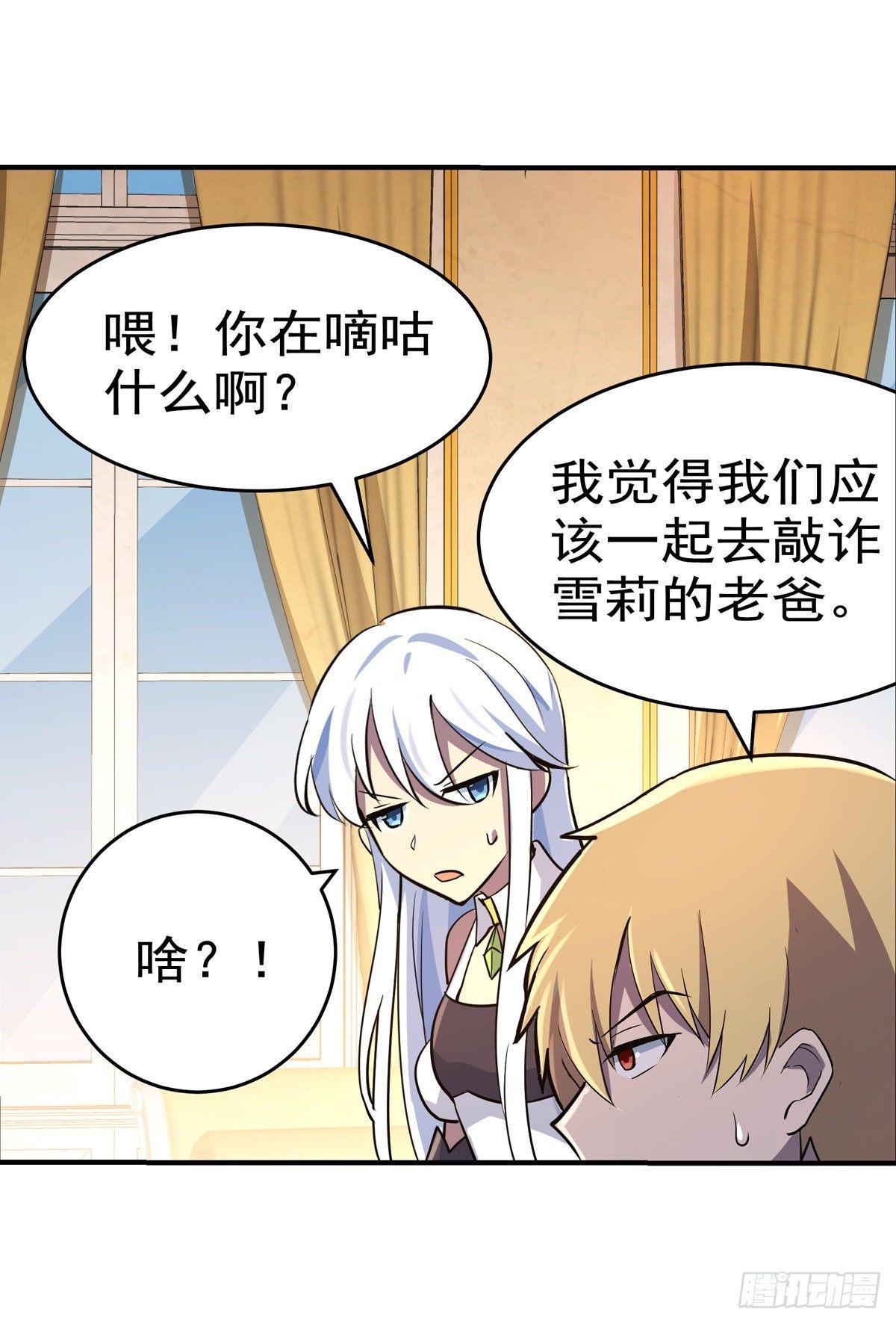 失业魔王动第2季在线观看免费版漫画,第八十三话1图