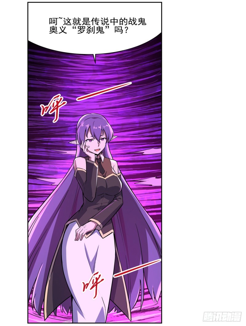 失业魔王漫画,第104话 风壁1图
