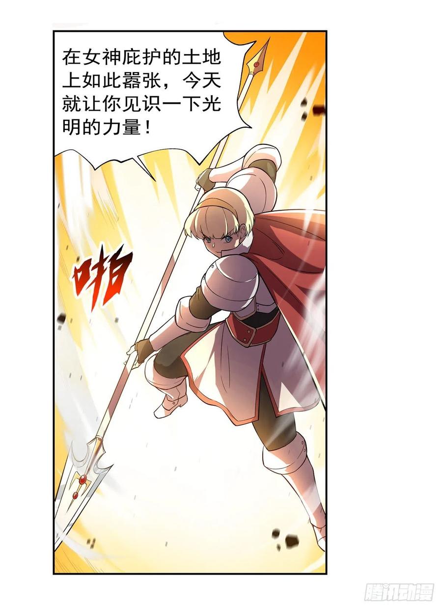 失业魔王动第2季在线观看免费版漫画,第212话 异端审判官2图