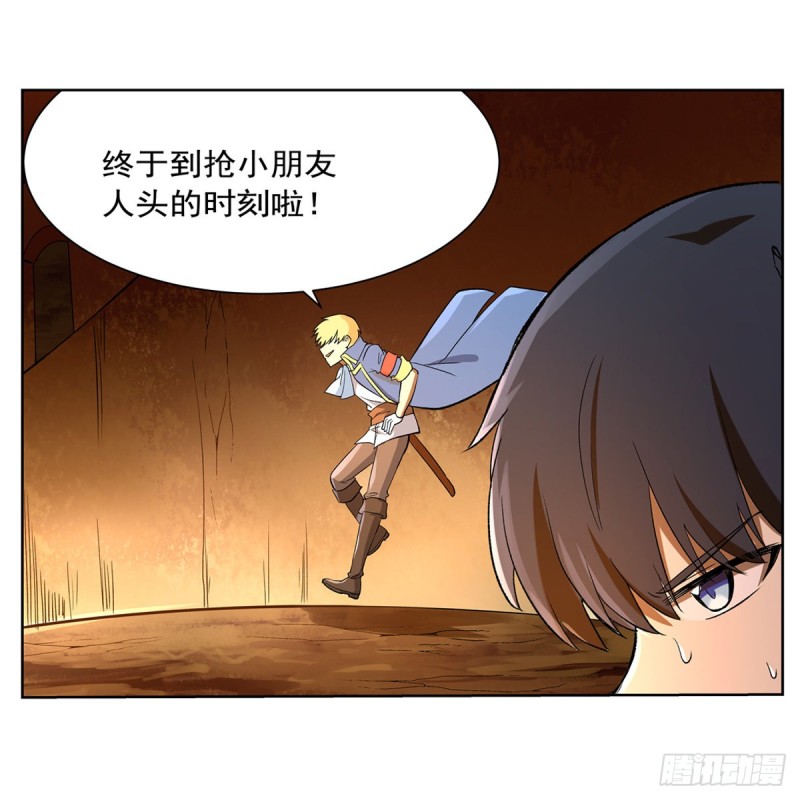 失业魔王漫画,第123话 融合奥义2图
