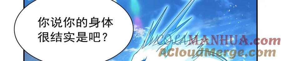 失业魔王动第2季在线观看免费版漫画,第384话 黑龙血1图