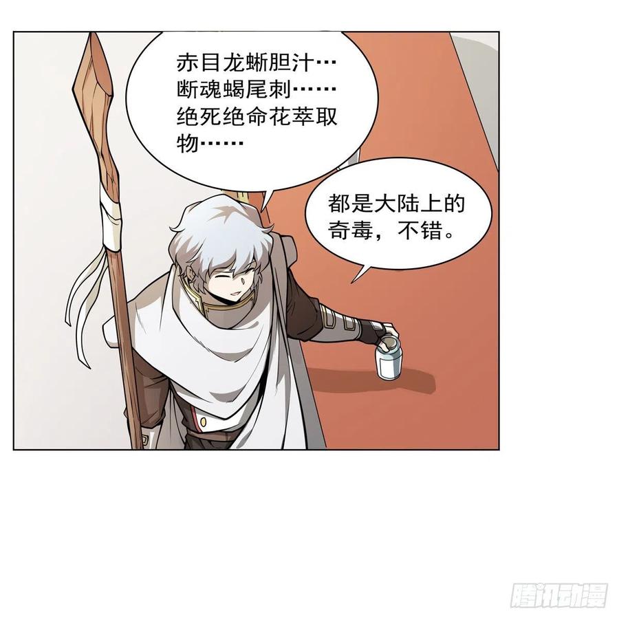 失业魔王动第2季在线观看免费版漫画,第251话 初拥1图