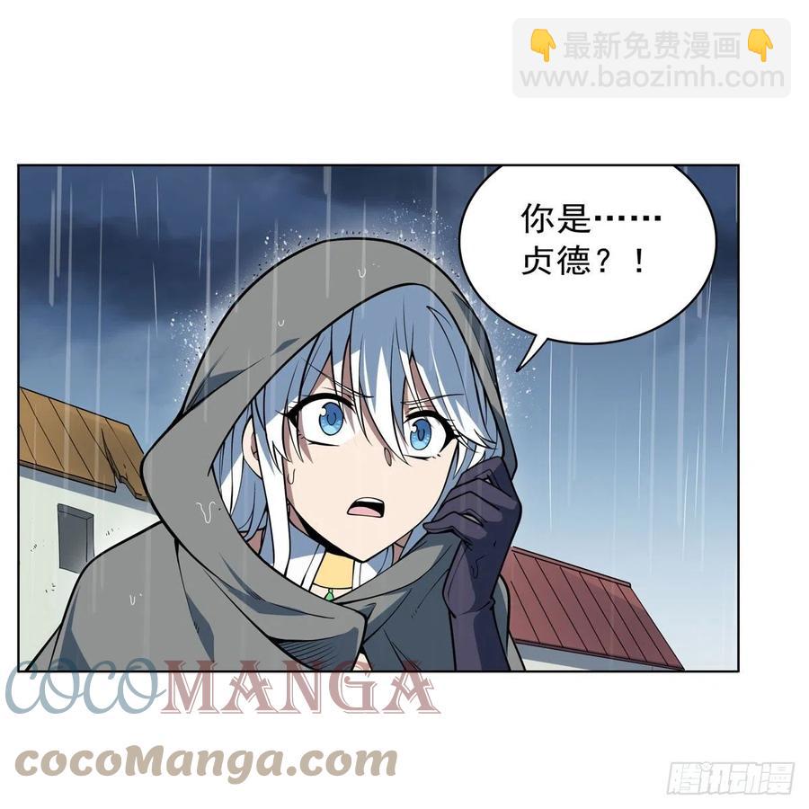 失业魔王动第2季在线观看免费版漫画,第241话 重操旧业1图