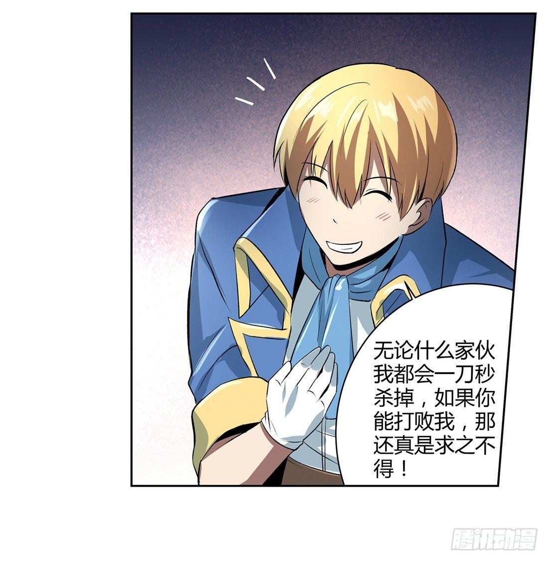 失业魔王听书免费漫画,第二十三话2图