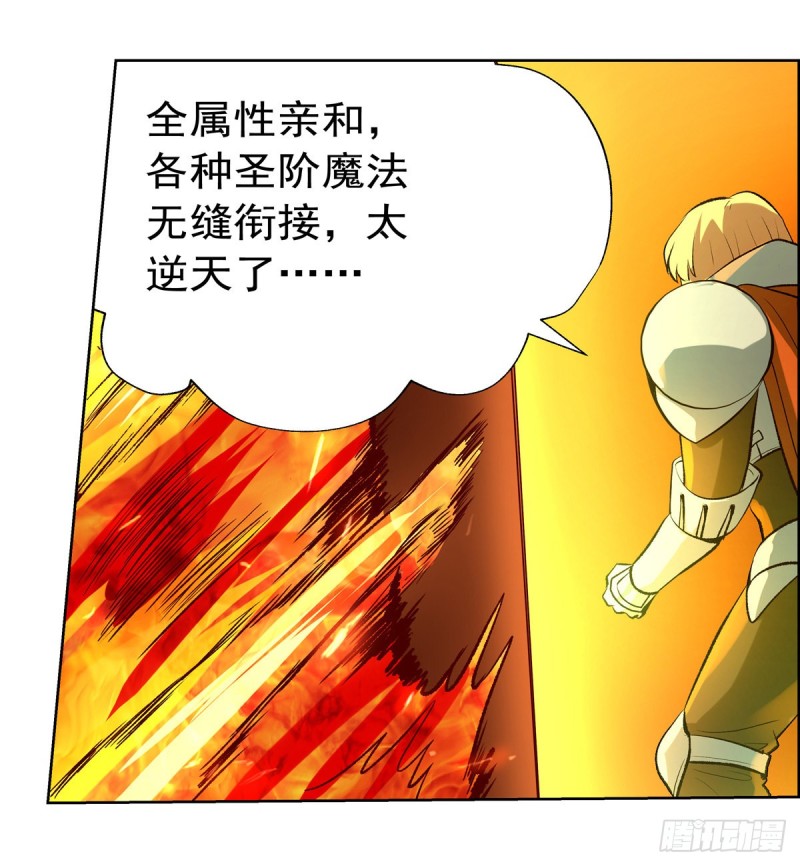 失业魔王动第2季在线观看免费版漫画,第124话 第一殿堂大魔王！1图