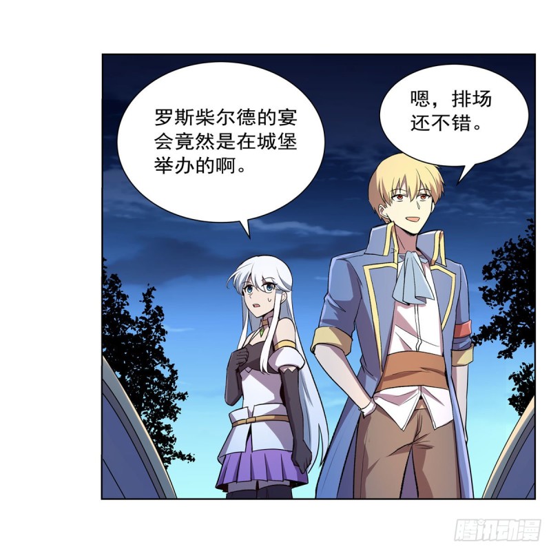 失业魔王动第2季在线观看免费版漫画,第198话 钻石会员1图