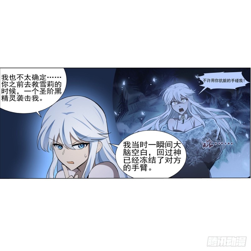 失业魔王动第2季在线观看免费版漫画,第115话 尾随2图