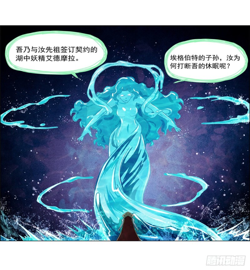 失业魔王动第2季在线观看免费版漫画,第169话 湖中妖精艾德摩拉1图