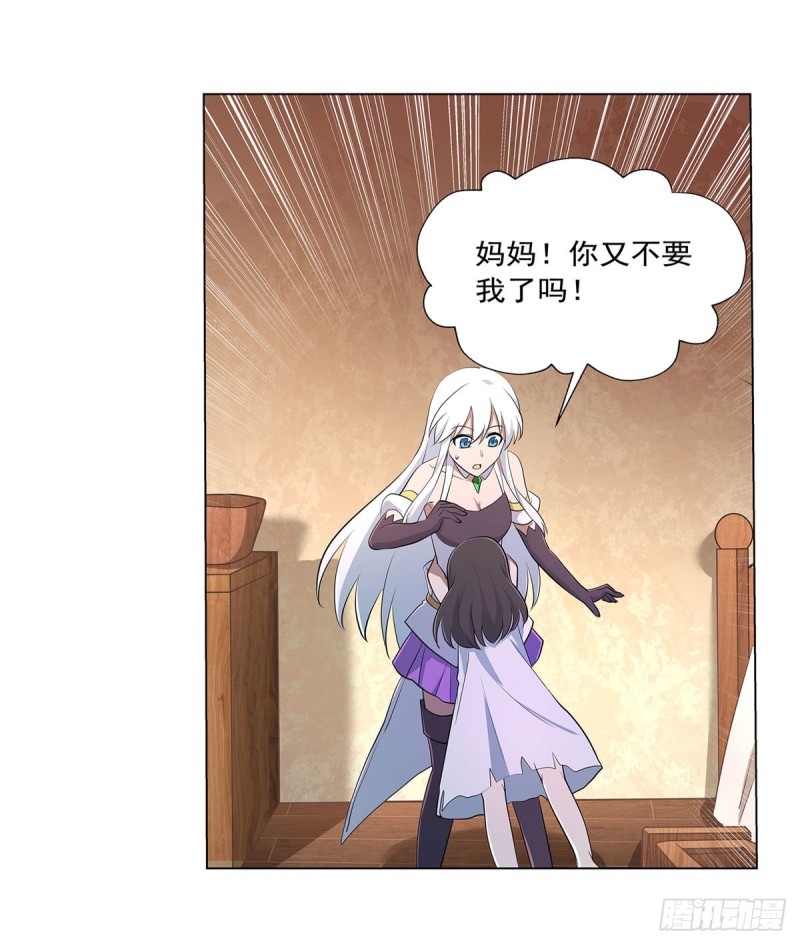 失业魔王动第2季在线观看免费版漫画,第221话 父爱如山2图