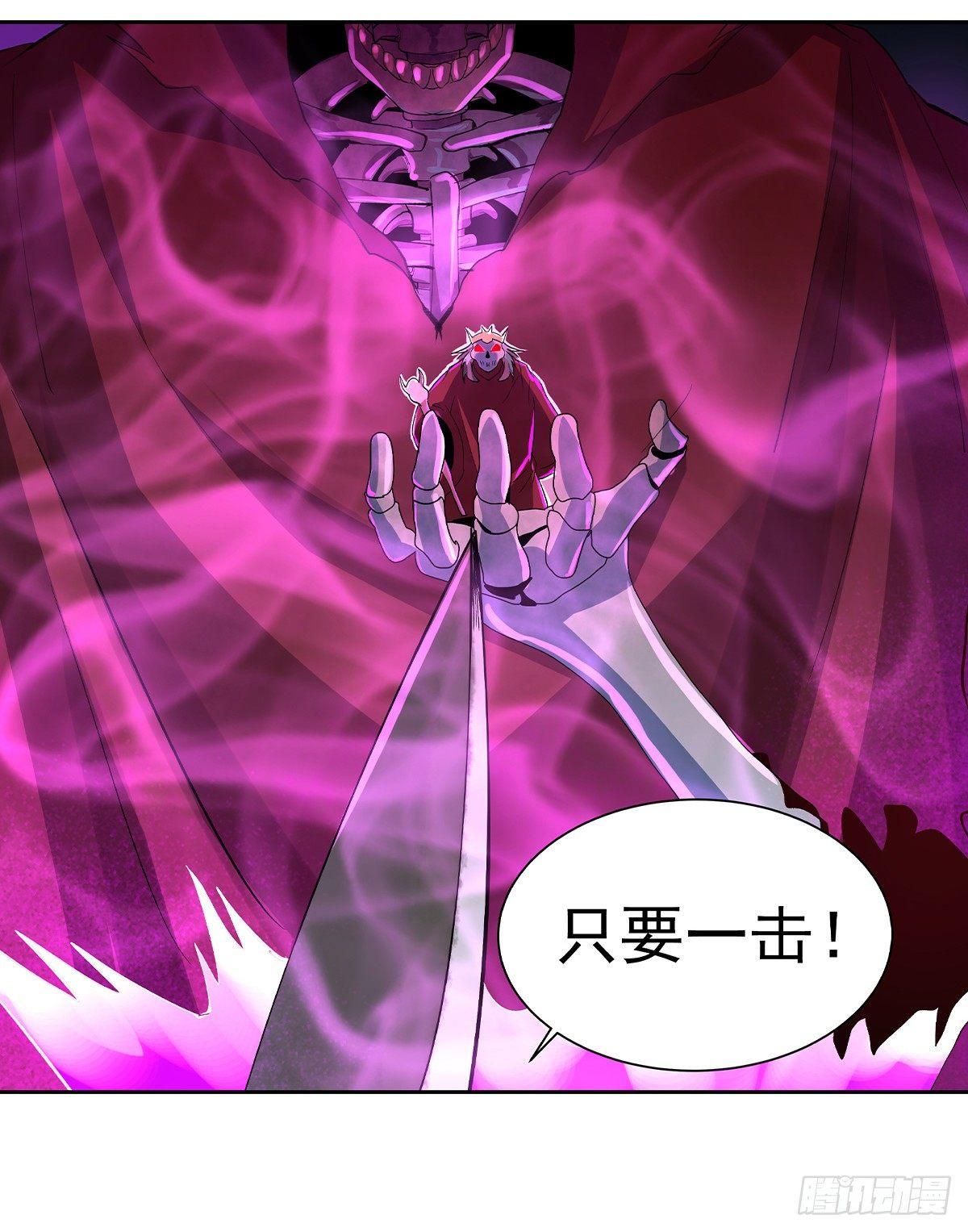 失业魔王漫画,第三十四话1图