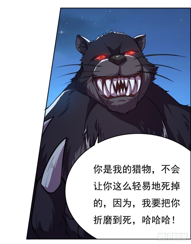 失业魔王漫画,第九十八话 龙力觉醒1图