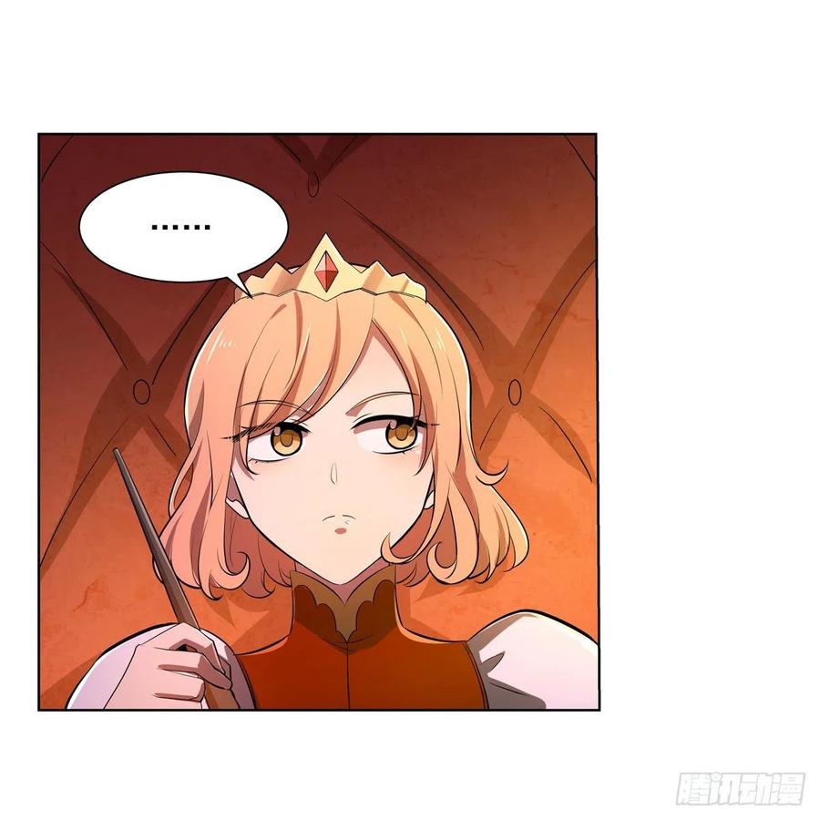 失业魔王听书免费漫画,第248话 仙人跳2图