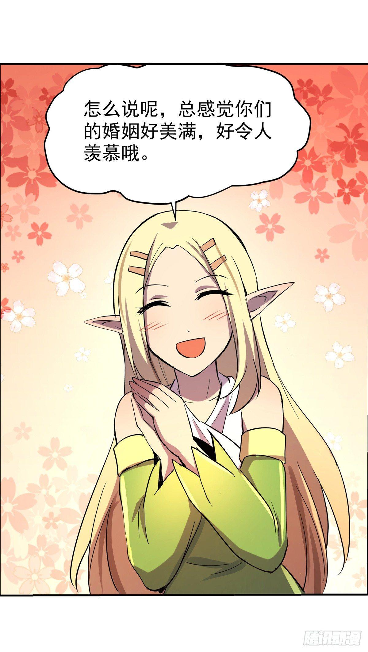 失业魔王动第2季在线观看免费版漫画,第七十四话2图