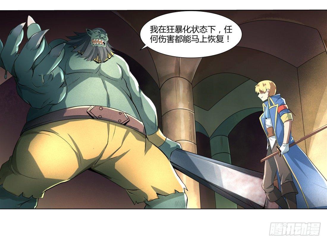 失业魔王听书免费漫画,第二十三话2图