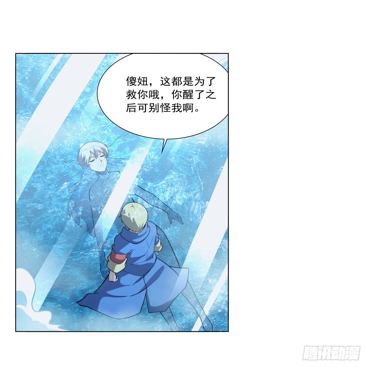 失业魔王动第2季在线观看免费版漫画,第301话“喂”药2图