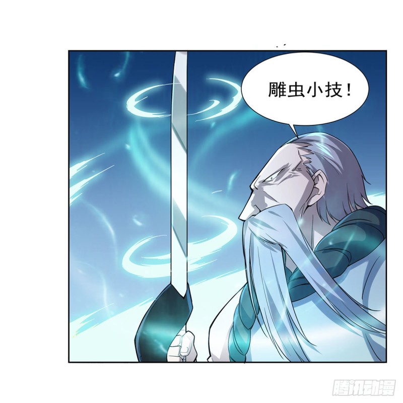 失业魔王动第2季在线观看免费版漫画,第177话 同归于尽2图