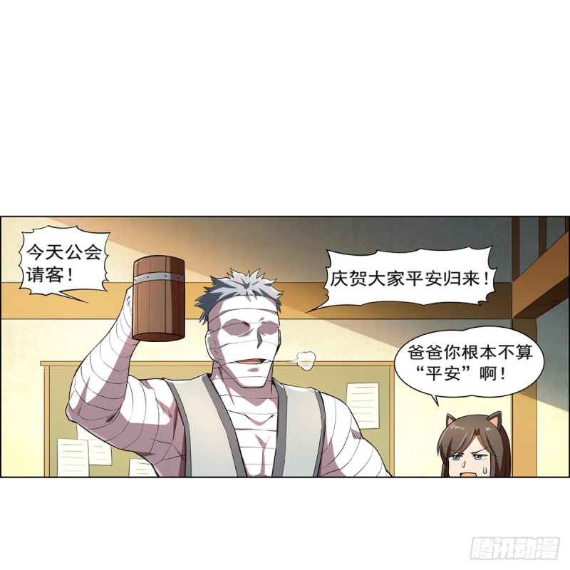 失业魔王漫画,第149话 真假剑豪2图