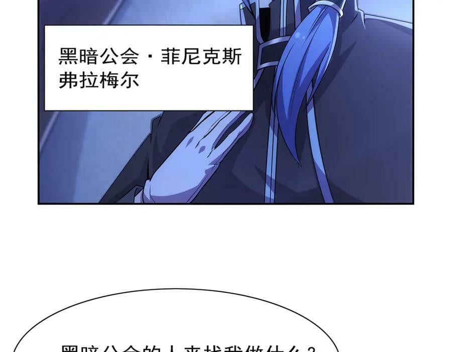 失业魔王动第2季在线观看免费版漫画,第377话 无礼之徒2图