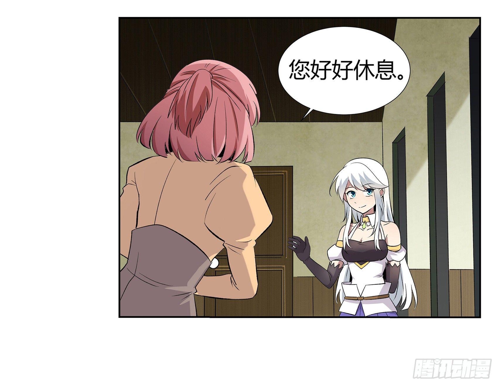 失业魔王听书免费漫画,第十一话2图